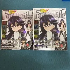 2026年最新】電撃G's Festival！ Vol.18の人気アイテム - メルカリ
