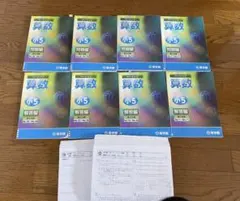 2026年最新】希学園 小3 ベーシックの人気アイテム - メルカリ