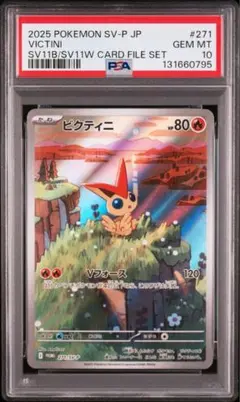 2026年最新】ビクティニ psa10の人気アイテム - メルカリ