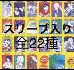 ナツコミ 全22種 フルコンプセット - メルカリ