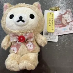 PAUL & JOE コリラックマ ネコ おでかけぬいぐるみ キーホルダー