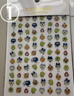 たまごっち　①　ネイルシール