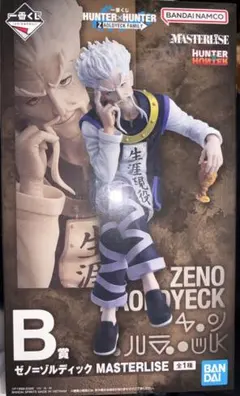 ハンターハンター 一番くじ B賞 ゼノ＝ゾルディック