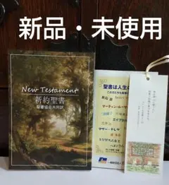 聖書