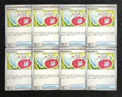 【BPデッキビルド】グッズ　むしとりセット　8枚セット⑲