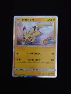 2026年最新】夏フェス ピカチュウの人気アイテム - メルカリ
