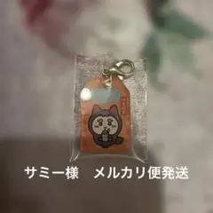 ちいかわ もぐもぐ本舗 お守りアクリルチャーム シーサー