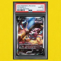 ★PSA10★ フーパV/SAR/S12a HOOPA V 231/172