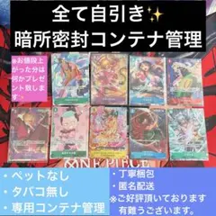 ポ*ツ様 ワンピース カードゲーム キャラクターカードセット　SR パラレル　ま