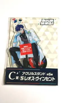 【新品 未開封】 七次元生徒会！ くじ アクリルスタンド レオス・ヴィンセント