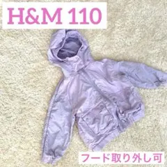 美品 H&M フード取外し可 ジャケット ブルゾン 薄紫 110 Zara