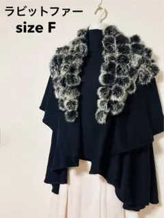 リアルファー ラビットベスト カーディガン レディース★新品 豪華なボンボン付き