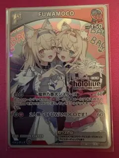 ホロカ FUWAMOCO フワモコ ブルームカップ　プロモ ホロカ フワモコ ブルームカッププロモFUWAMOCO 未開封品 - メルカリ