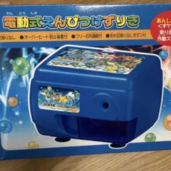ポケモン 電動鉛筆削り SN-02 ショウワノート レトロ 取扱説明書のサムネイル