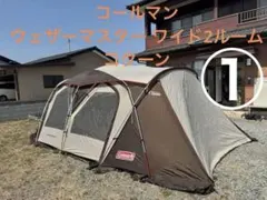 2026年最新】ウェザーマスター タープの人気アイテム - メルカリ
