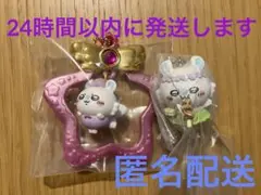 【ちいかわ】モモンガチャーム2種類セット【新品未使用】