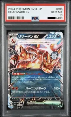 Charizardリザードンex SV2a 151 199/165 海外版 - メルカリ