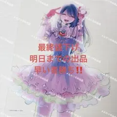 推しの子展 星野アイ クリアファイルのサムネイル