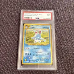 PSA10 ロッシのホエルコ e 劇場限定VSパック 005/018 - メルカリ