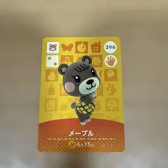 どうぶつの森 メープル amiiboカード 294