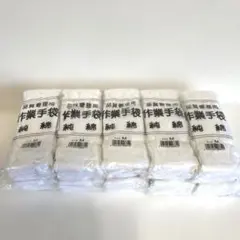부드러운 작업용 장갑, 중형, 12 쌍, 10 개 세트