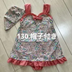 女の子　水着 花柄 130 帽子付き