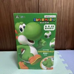スーパーマリオ　ビッグアクションフィギュア　ヨッシー　新品未開封