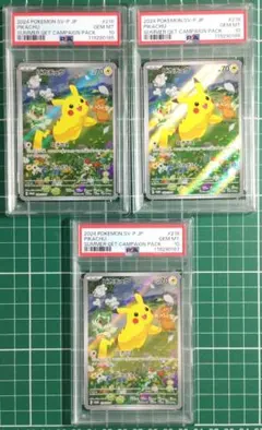 PSA10 ピカチュウ スカバイ プロモ　連番 PSA10 連番 ポケモンカード ピカチュウ セブンイレブン プロモ 2