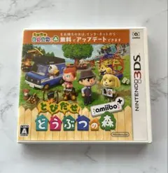 とびだせどうぶつの森 カセット Nintendo3DS