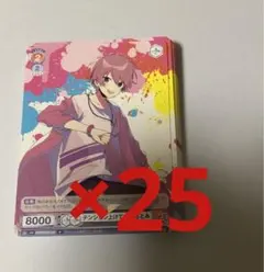〈最終価格〉すとぷり　さとみ　ヴァイス　25枚セット