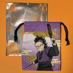 鬼滅の刃 ジョイフル 巾着 不死川玄弥
