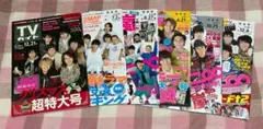 SUPER EIGHT(関ジャニ∞) 表紙/雑誌セット③