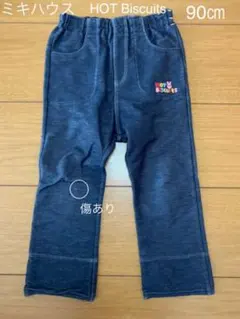 ミキハウス　ホットビスケッツ　デニム風パンツ　90㎝