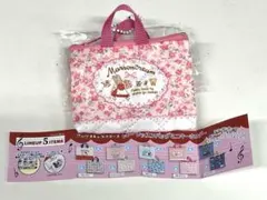 サンリオ レトロレッスンバッグミニキーホルダー　 マロンクリーム