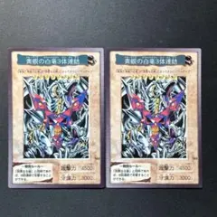 希少】遊戯王 バンダイ版 カードダス ブルーアイズホワイトドラゴン 3