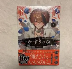 2026年最新】かすりっひの人気アイテム - メルカリ