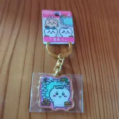 ちいかわ ご当地キーホルダー 温泉
