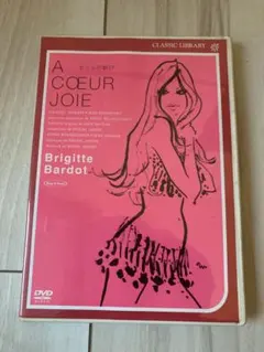 2026年最新】ブリジットバルドー dvdの人気アイテム - メルカリ