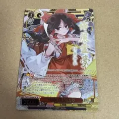 ヴァイスシュヴァルツ WS このすば サイン SSP 最高の魔法使い めぐみ