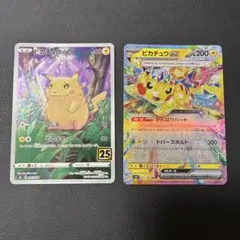 2026年最新】25thピカチュウs8aの人気アイテム - メルカリ