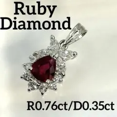 194.ルビー ダイヤ プラチナ ペンダントヘッド