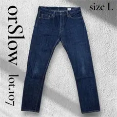 【濃紺・毛羽立ち有】orSlow オアスロウ 107 Ivy Fit デニム Lのサムネイル