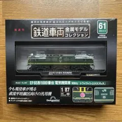 アオシマ 新世紀合金 クイーンエメラルダス号 限定版 メタリック 銀河