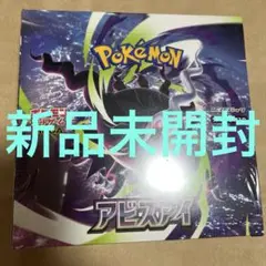 シュリンク付き 新品未開封】 MEGA 拡張パック アビスアイ1BOX - メルカリ