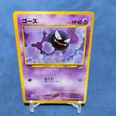 S*u様 ゴース：第6弾 プロモーションカードパック PROMO XYシリーズプ ゴース：第6弾 プロモーションカードパック PROMO XYシリーズ