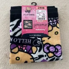 Hello Kitty ハンドタオル ギャル　ゼブラ柄2枚組 34×35cm