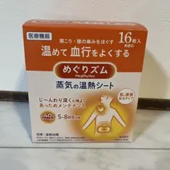めぐりズム 蒸気の温熱シート 16枚入のサムネイル