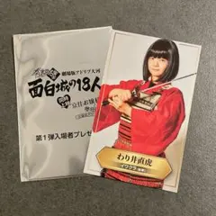 아리요시의 벽 영화: 재미있는 성에 사는 열여덟 명의 사람들, 이와쿠라 개구리 테이