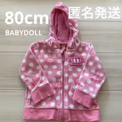 BABYDOLL フード付きパーカー 80cm ピンク