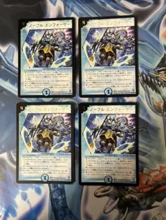 デュエマ　ノーブル・エンフォーサー　プロモ Amazon.co.jp: 【シングルカード】ノーブル・エンフォーサー P22